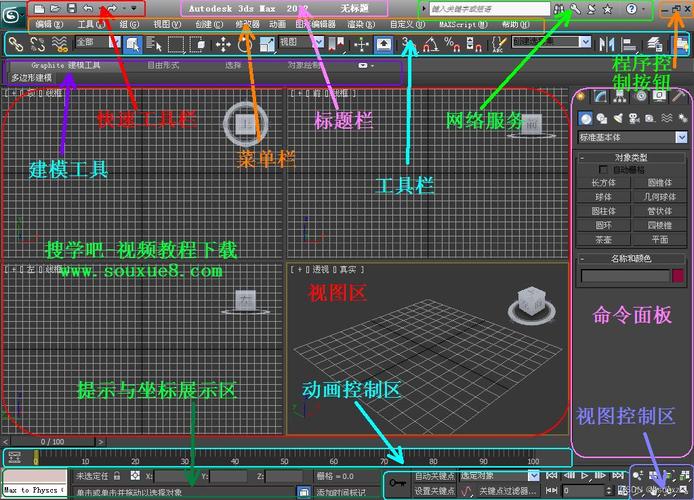 学习3dmax制作凹陷文字：简单四步实现 - BIM,Reivt中文网