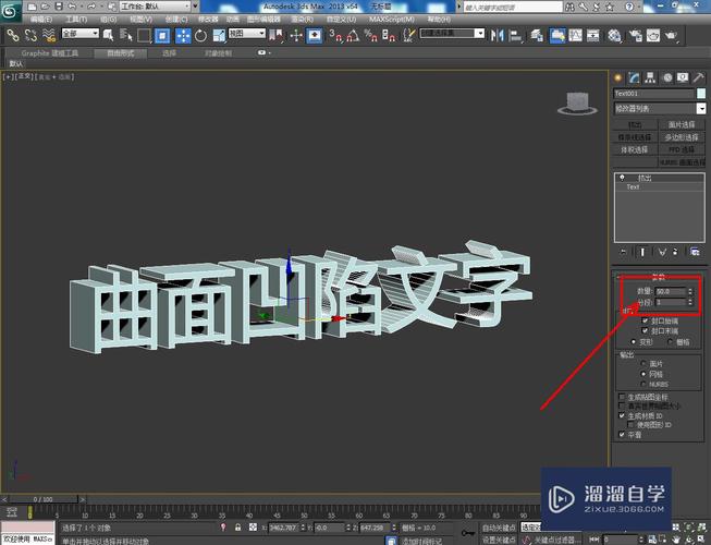 学习3dmax制作凹陷文字：简单四步实现 - BIM,Reivt中文网