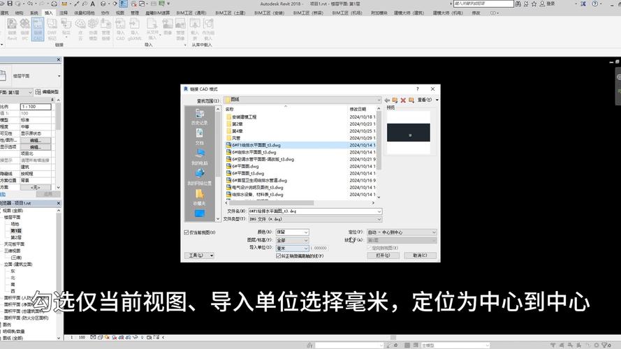 如何准确定位Revit中导入的图纸 - BIM,Reivt中文网