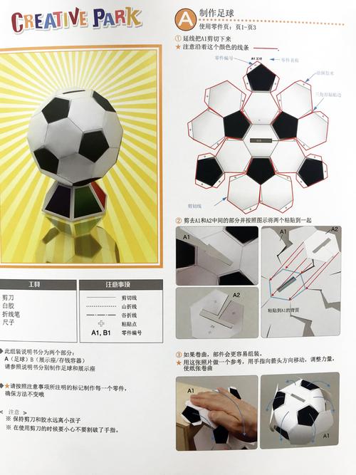 使用3DMax制作足球模型的技巧 使用3DMax制作足球模型的技巧 - BIM,Reivt中文网