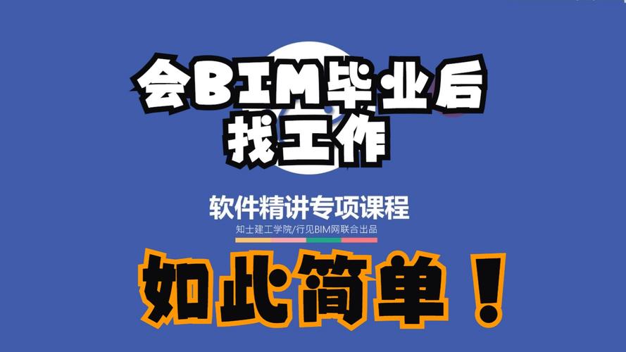 2023年最全Revit教程：从入门到高手，你必须知道的技巧与窍门！ - BIM,Reivt中文网