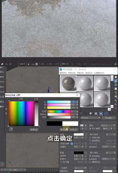 如何调整3DMax模型的亮度和对比度? 如何调整3DMax模型的亮度和对比度? - BIM,Reivt中文网
