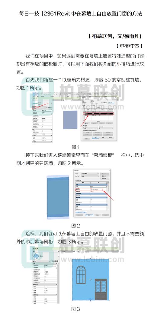 如何在Revit中快速建模｜最新Revit技巧与教程 - BIM,Reivt中文网