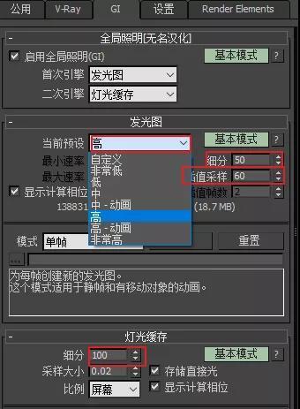 如何解决3DMax渲染中出现光斑的问题？ - BIM,Reivt中文网