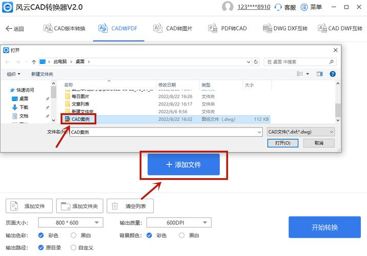如何将CAD文件另存为PDF格式? 如何将CAD文件另存为PDF格式? - BIM,Reivt中文网