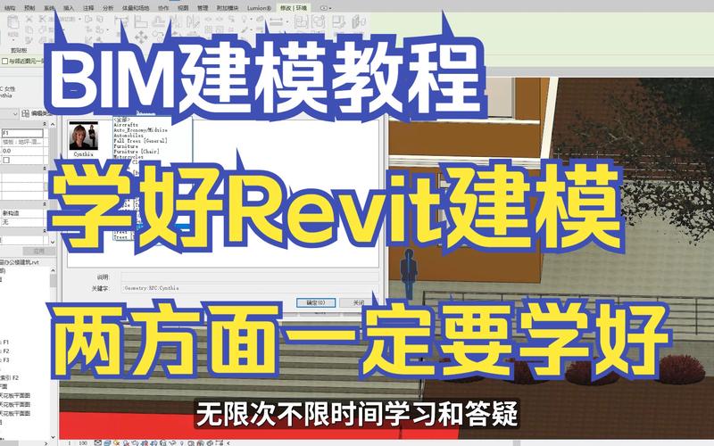 如何在Revit中快速建模：新手必备技巧与常见问题解析 - BIM,Reivt中文网