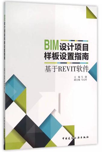 Revit下载与安装指南：轻松掌握BIM设计软件 - BIM,Reivt中文网