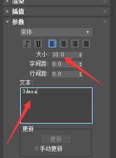 「3DMax文字输入步骤详解,轻松学会文字制作!」 「3DMax文字输入步骤详解,轻松学会文字制作!」 - BIM,Reivt中文网