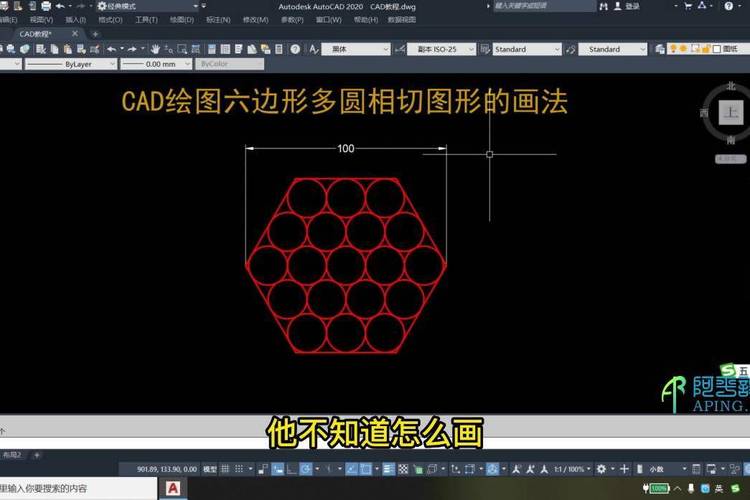如何使用cad绘制圆内接六边形 - BIM,Reivt中文网