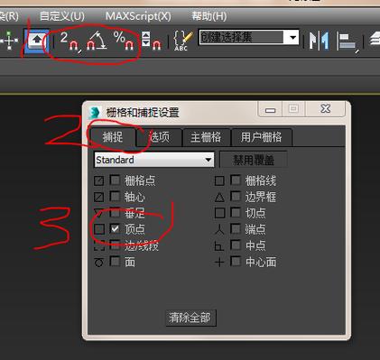 解决3dmax捕捉不准的问题 解决3dmax捕捉不准的问题 - BIM,Reivt中文网