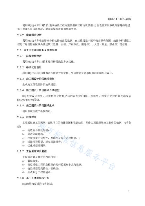 掌握Revit技巧：提升BIM工作效率的必备指南 - BIM,Reivt中文网
