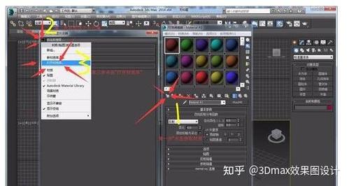 如何在3DMax中正确导入材质球 - BIM,Reivt中文网