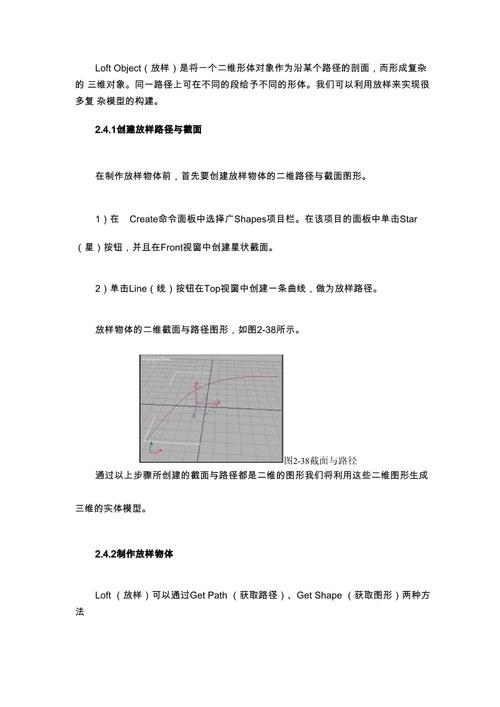 3Dmax放样功能的使用方法与步骤 - BIM,Reivt中文网