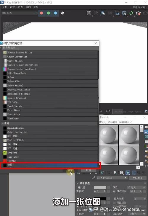 3DMax如何使用材质通道进行全景渲染？3DMax全景渲染的材质通道方法 - BIM,Reivt中文网