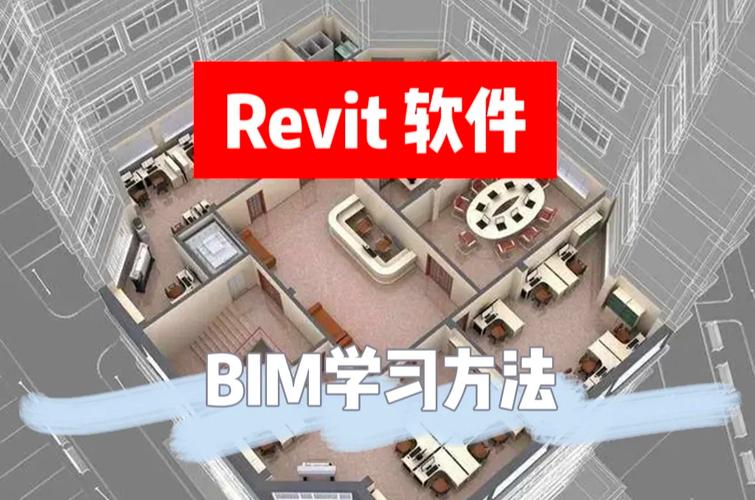 如何使用Revit进行建筑设计：新手指南与技巧大揭秘 - BIM,Reivt中文网