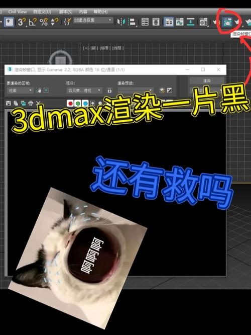 如何解决3dmax透视图渲染出现黑色问题 如何解决3dmax透视图渲染出现黑色问题 - BIM,Reivt中文网