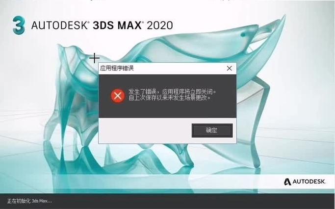 如何有效解决3DMax意外关闭的软件问题?3DMax软件突然关闭的解决方法! 如何有效解决3DMax意外关闭的软件问题?3DMax软件突然关闭的解决方法! - BIM,Reivt中文网