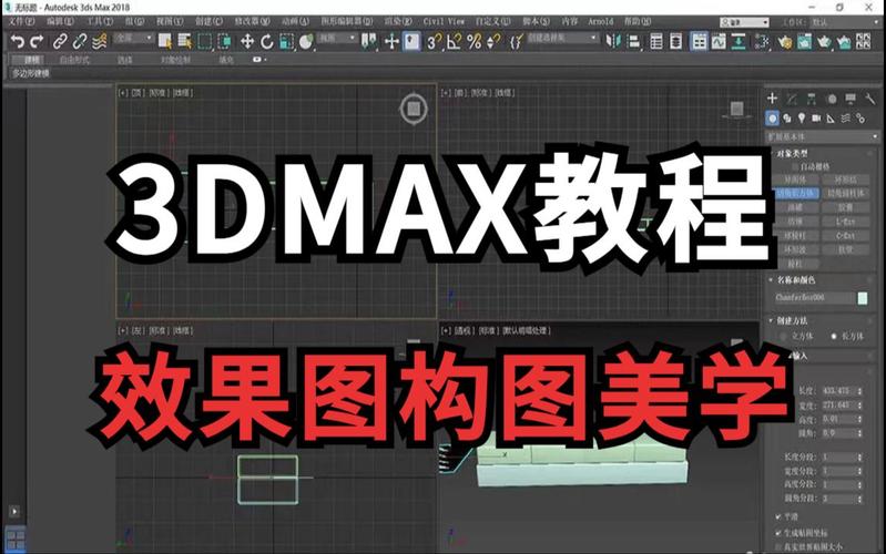 如何在3Dmax中使用衰减效果？详解3Dmax中衰减效果的步骤 - BIM,Reivt中文网