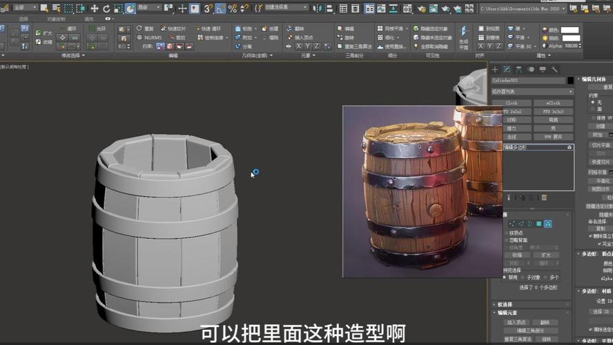 学会使用3Dmax软件制作水桶模型的六个步骤 学会使用3Dmax软件制作水桶模型的六个步骤 - BIM,Reivt中文网