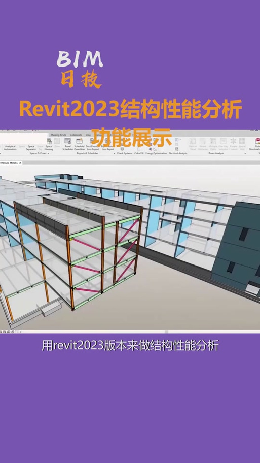 全面解析Revit：技巧指南与2023最新教程 - BIM,Reivt中文网