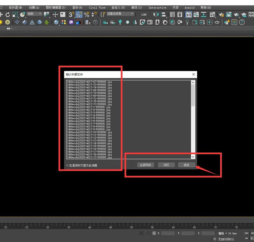 3dmax视口物体丢失问题解决指南:简单四步教您找回3dmax视口物体 3dmax视口物体丢失问题解决指南:简单四步教您找回3dmax视口物体 - BIM,Reivt中文网