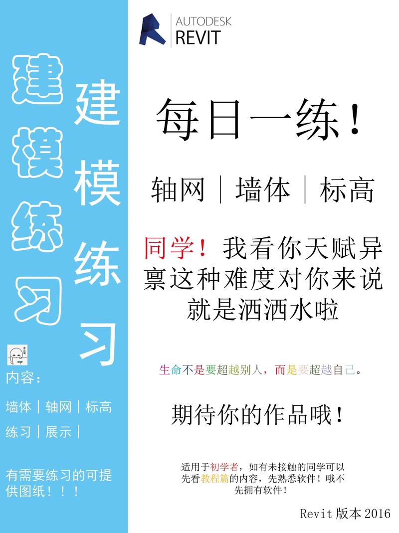 全面掌握Revit：新手到专家的快速成长指南 - BIM,Reivt中文网