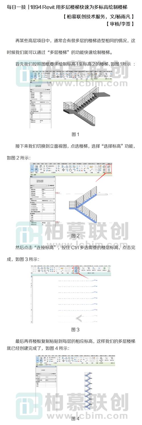 Revit软件新手教程：从入门到精通，快速掌握BIM设计技巧 - BIM,Reivt中文网