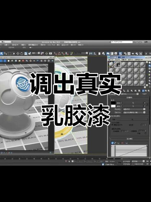 制作3Dmax乳胶漆材质的方法 - BIM,Reivt中文网