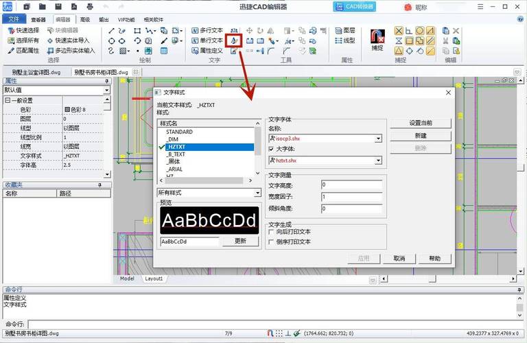 轻松创建个性化的CAD2022图形样板文件 轻松创建个性化的CAD2022图形样板文件 - BIM,Reivt中文网
