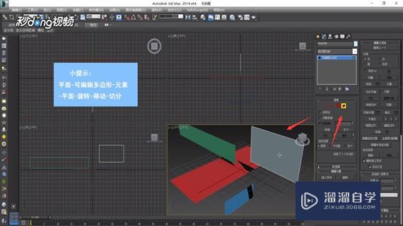 3Dmax中的平面切缝方法优化 3Dmax中的平面切缝方法优化 - BIM,Reivt中文网