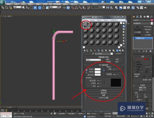 如何使用3Dmax软件制作吸管 如何使用3Dmax软件制作吸管 - BIM,Reivt中文网