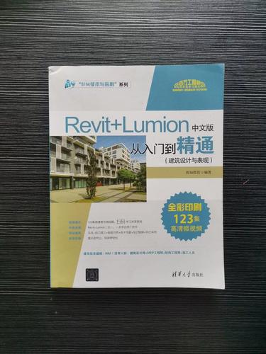 Revit教程：从入门到精通的必备指南（2023最新版） - BIM,Reivt中文网