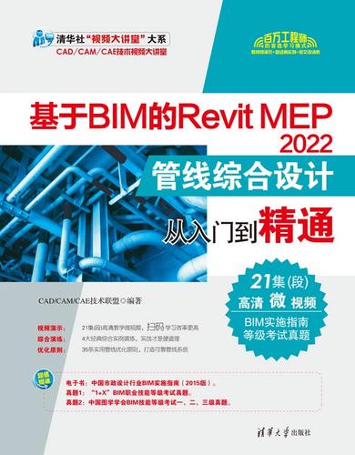 Revit教程：从入门到精通的必备指南（2023最新版） - BIM,Reivt中文网