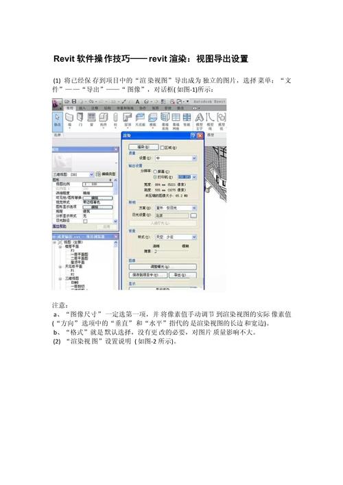 Revit教程：全面掌握Revit软件的必备技巧 - BIM,Reivt中文网