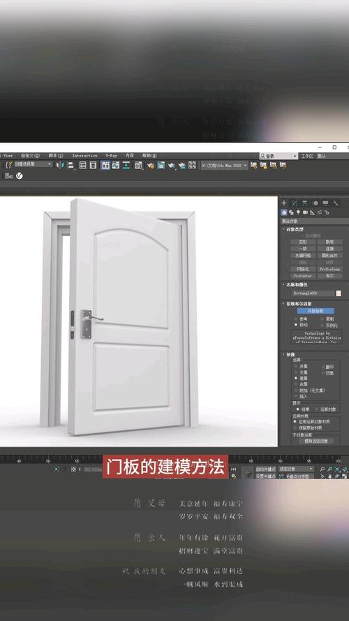 3Dmax软件详细步骤:制作推拉门 3Dmax软件详细步骤:制作推拉门 - BIM,Reivt中文网