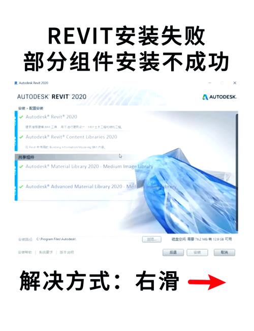 Revit软件安装教程2023：快速入门与常见问题解决指南 - BIM,Reivt中文网