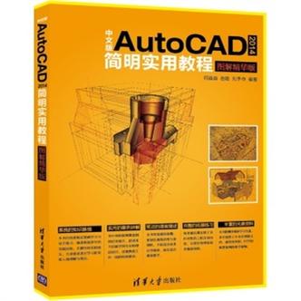 图解CAD教程：45个简明图文教程 - BIM,Reivt中文网