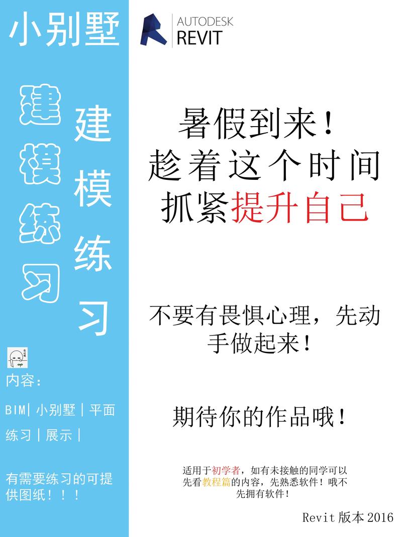 Revit教程2023：从入门到高手，全面掌握BIM设计技能 - BIM,Reivt中文网