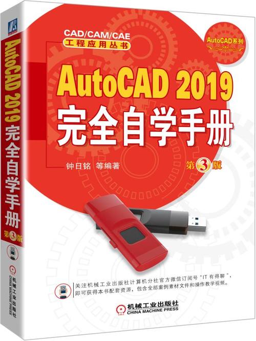 CAD2019单位知识全面优化指南 CAD2019单位知识全面优化指南 - BIM,Reivt中文网