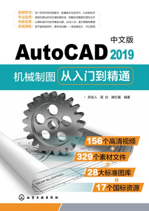 CAD2019单位知识全面优化指南 CAD2019单位知识全面优化指南 - BIM,Reivt中文网