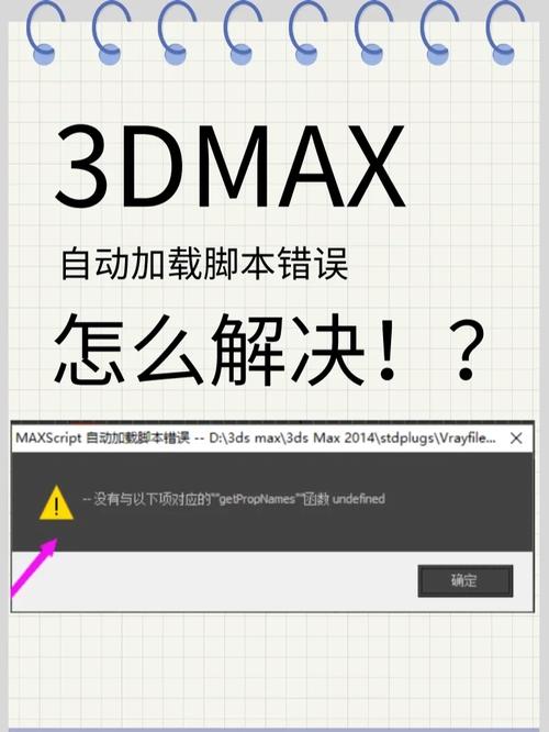 如何解决3Dmax打开加载未响应的问题? 如何解决3Dmax打开加载未响应的问题? - BIM,Reivt中文网