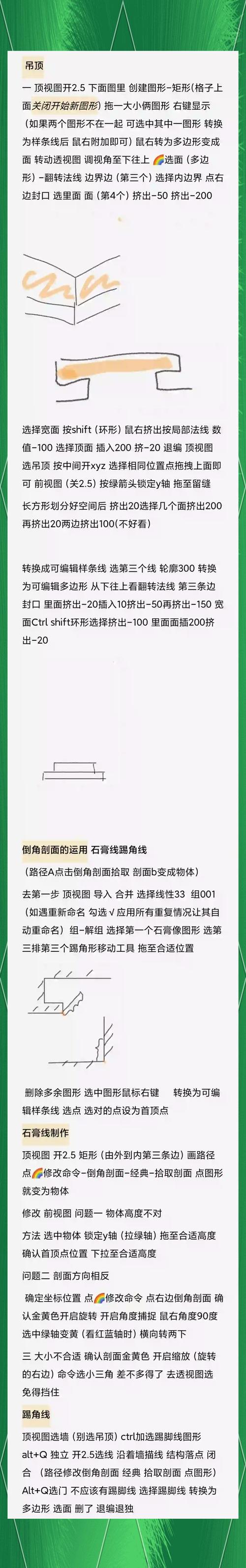 3Dmax制作吊顶指南 - BIM,Reivt中文网