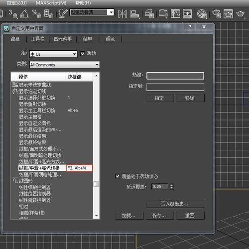 3Dmax中如何同时显示实体和线框? 3Dmax中如何同时显示实体和线框? - BIM,Reivt中文网