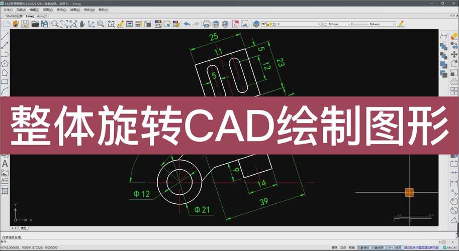 CAD2020旋转对象解析与优化 CAD2020旋转对象解析与优化 - BIM,Reivt中文网