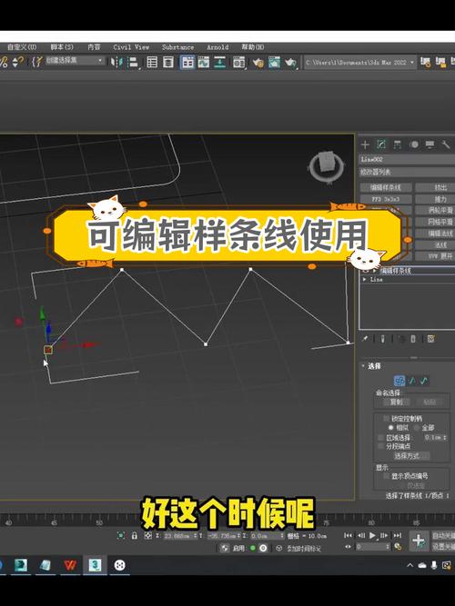 如何在3Dmax中设置闭合样条线 - BIM,Reivt中文网