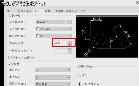 CAD2020：改进标注文字位置控制 - BIM,Reivt中文网