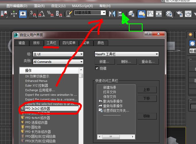 怎样在3DMax中恢复右侧工具栏? 怎样在3DMax中恢复右侧工具栏? - BIM,Reivt中文网