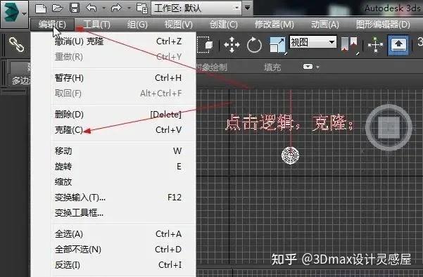 怎样在3DMax中恢复右侧工具栏? 怎样在3DMax中恢复右侧工具栏? - BIM,Reivt中文网