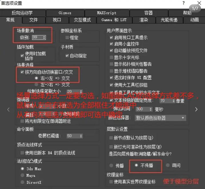 如何在3Dmax中设置安全框 如何在3Dmax中设置安全框 - BIM,Reivt中文网