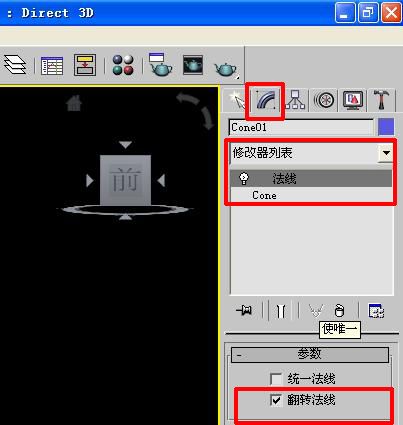 如何在3Dmax中反转法线 - BIM,Reivt中文网